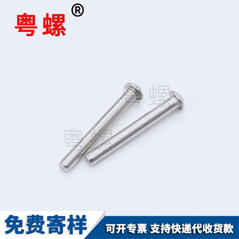 西雙版納GB869沉頭實心鉚釘 西雙版納GB869沉頭實心鉚釘