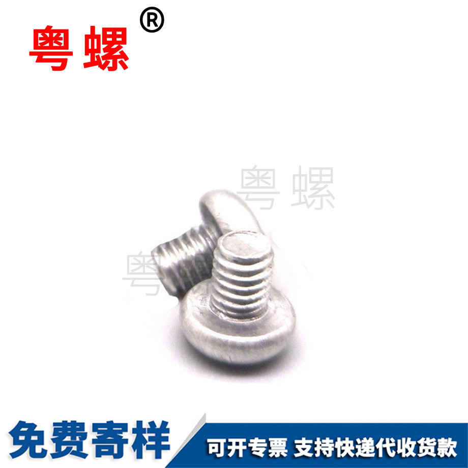 文山圓頭十字機(jī)牙文山鋁螺絲 文山圓頭十字機(jī)牙文山鋁螺絲