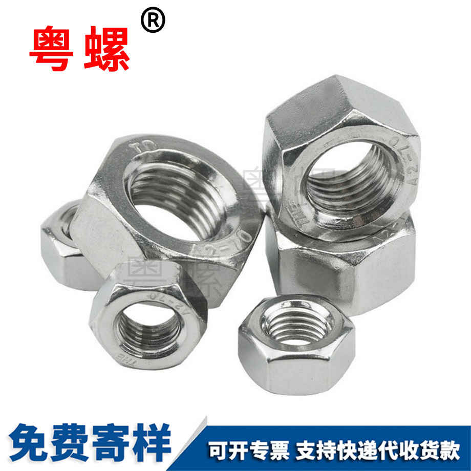 紅河細牙螺母 紅河細牙螺母