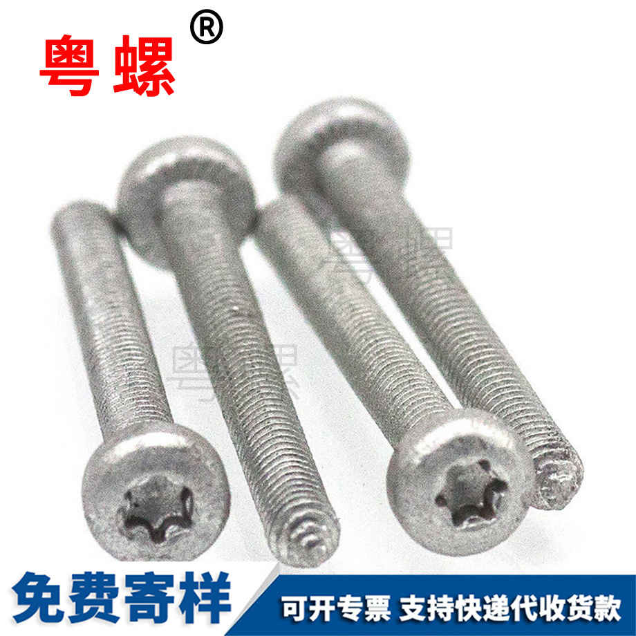 內(nèi)梅花三角牙螺絲 內(nèi)梅花三角牙螺絲