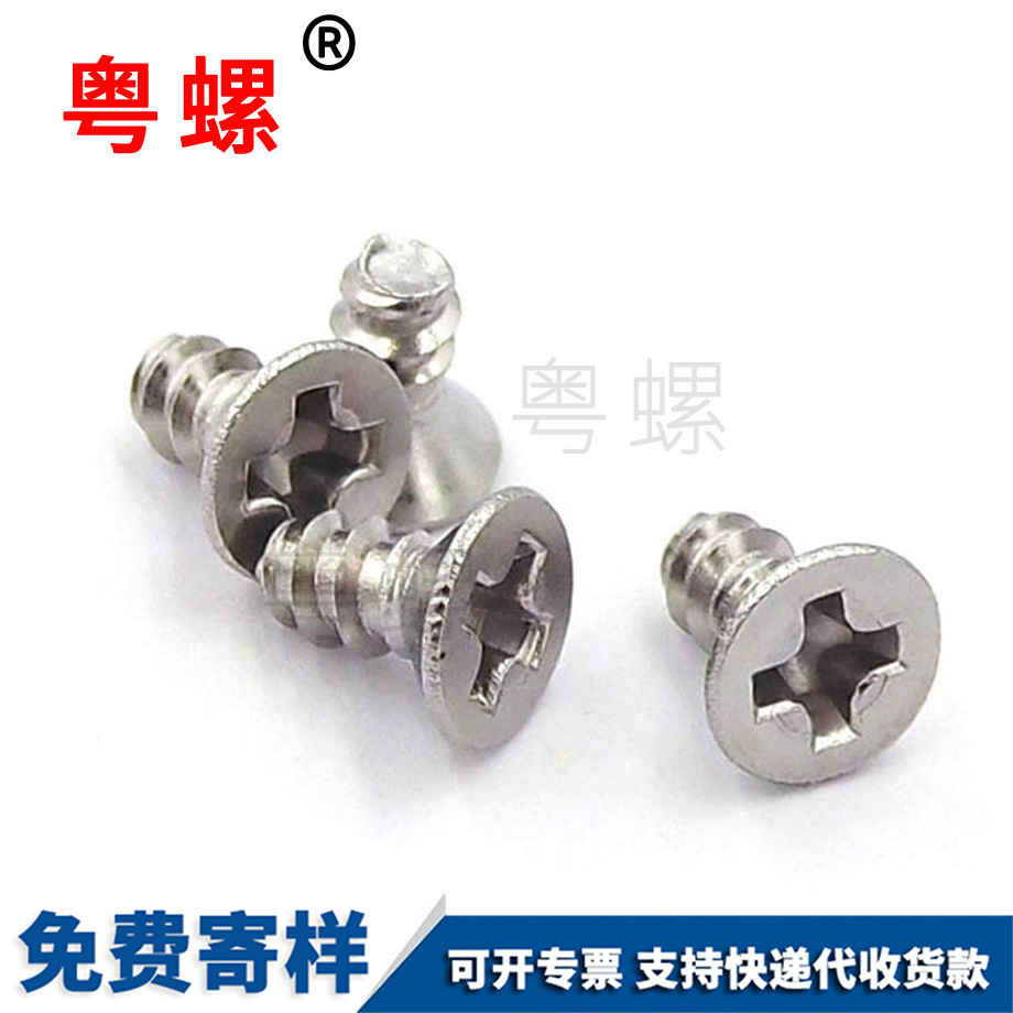 西安平頭十字西安沉頭西安西安平尾西安自攻螺絲 西安平頭十字西安沉頭西安西安平尾西安自攻螺絲