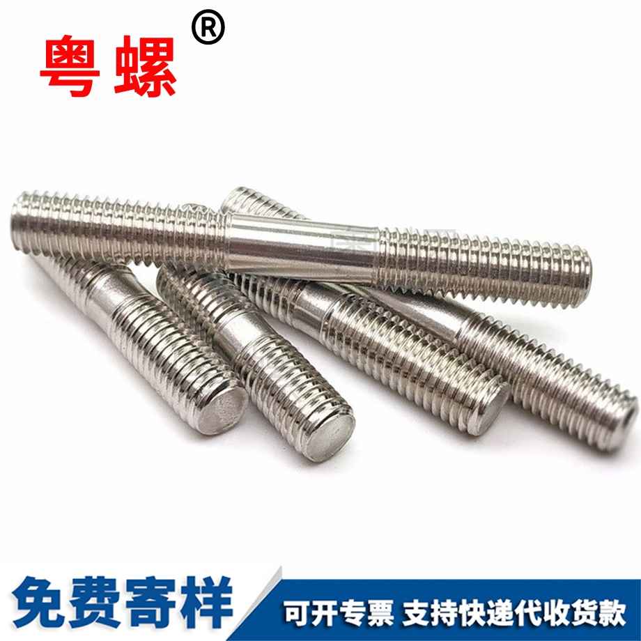 牡丹江雙頭螺栓 牡丹江雙頭螺栓