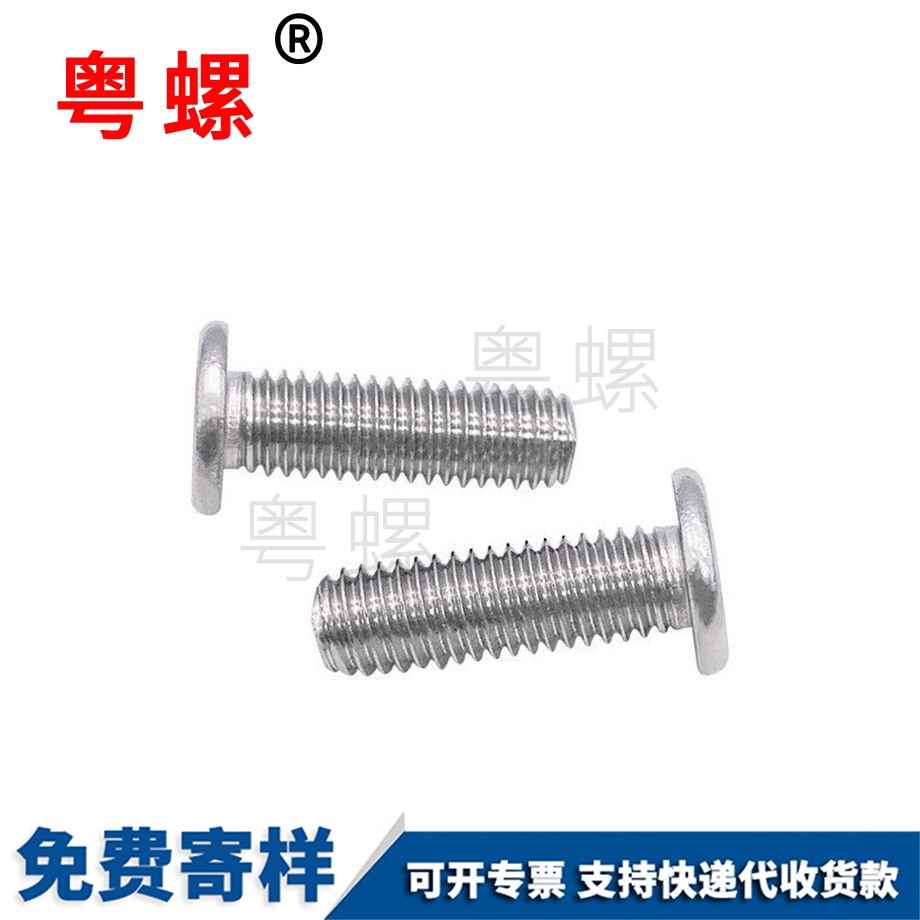 山南CM薄山南頭內(nèi)山南六角螺絲 山南CM薄山南頭內(nèi)山南六角螺絲