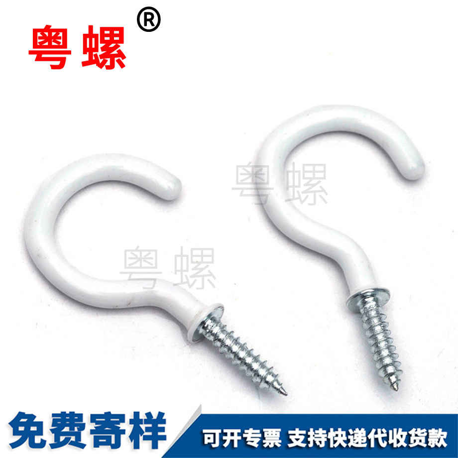 廊坊包塑燈鉤螺絲