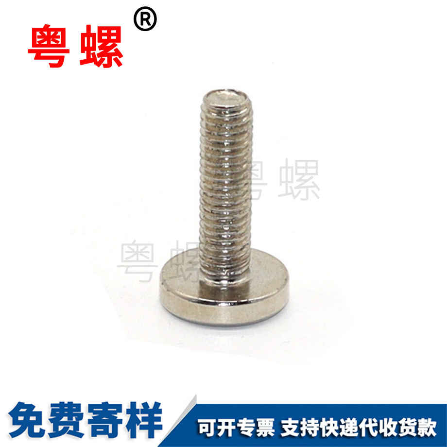 普陀擋泥板車牌架螺絲