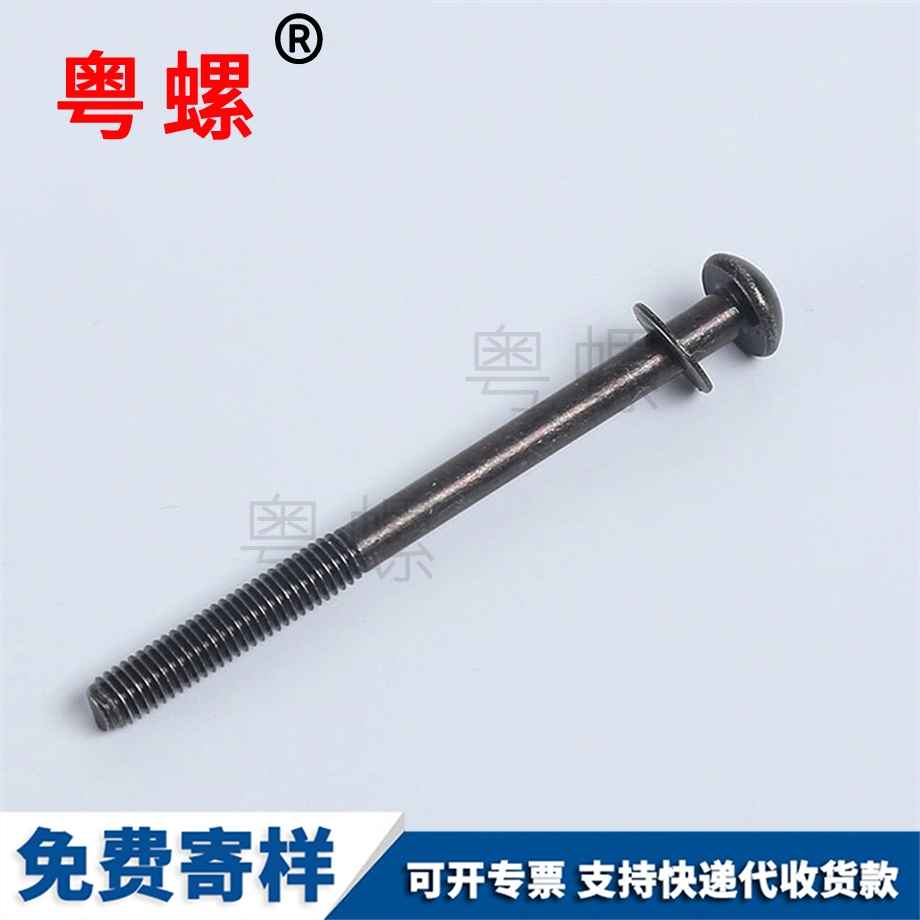 半圓杯紅河內(nèi)六角組合螺絲