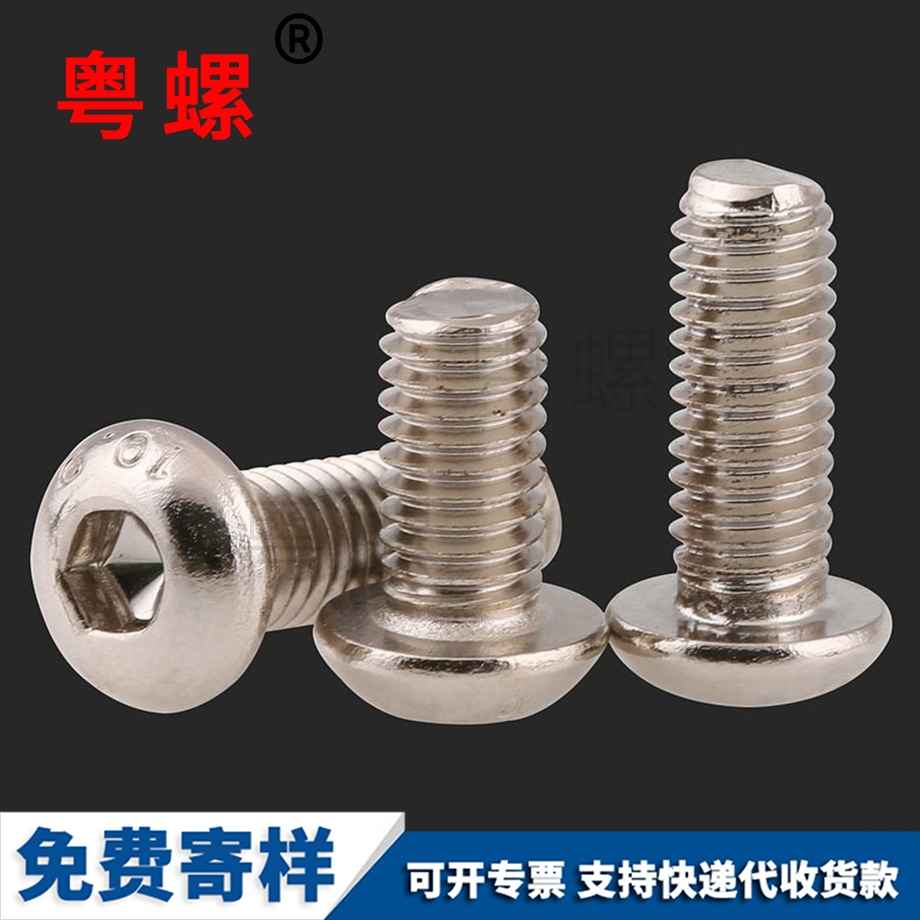 文山圓頭內(nèi)文山六角螺栓