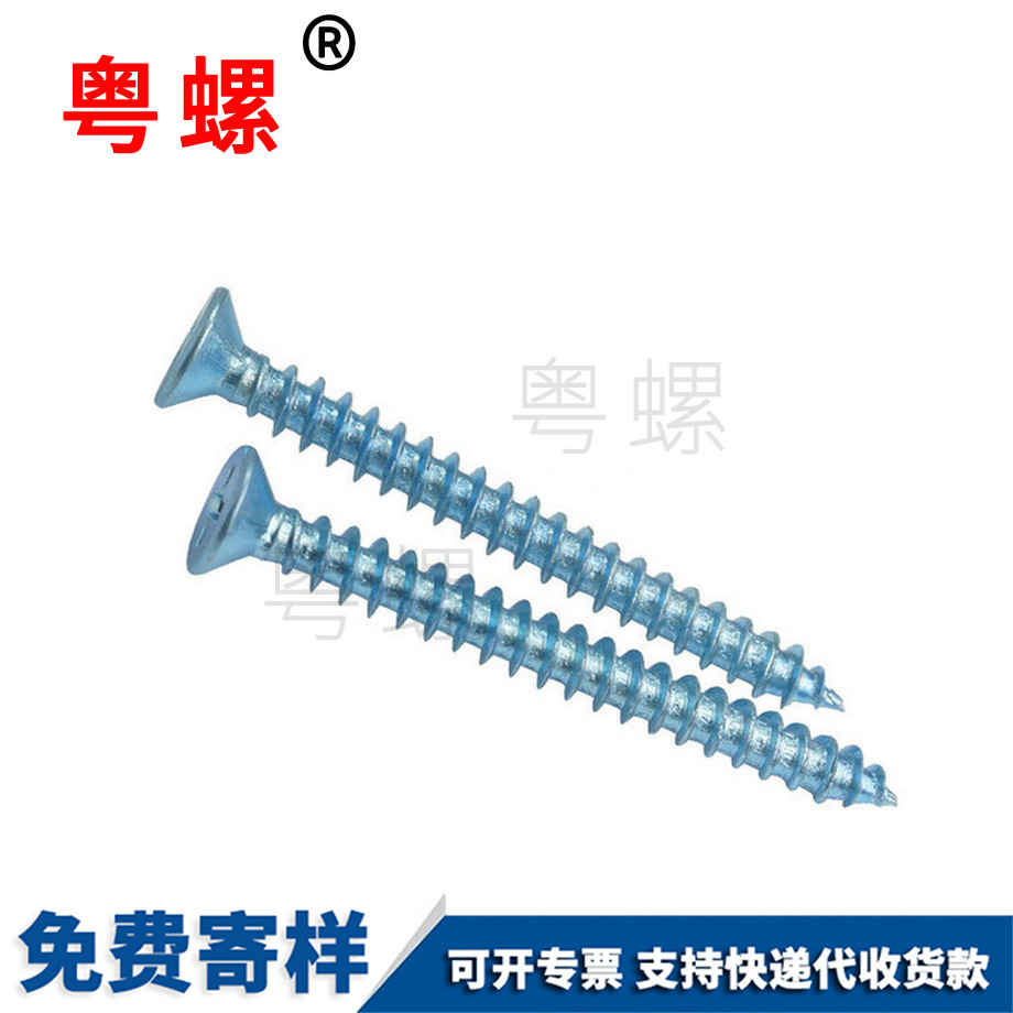 定做十字楚雄沉頭自攻楚雄螺絲釘