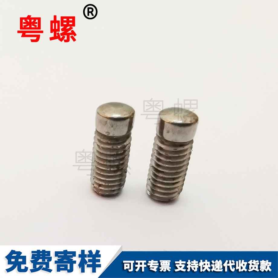 山南止付山南平端緊定 山南止付山南平端緊定