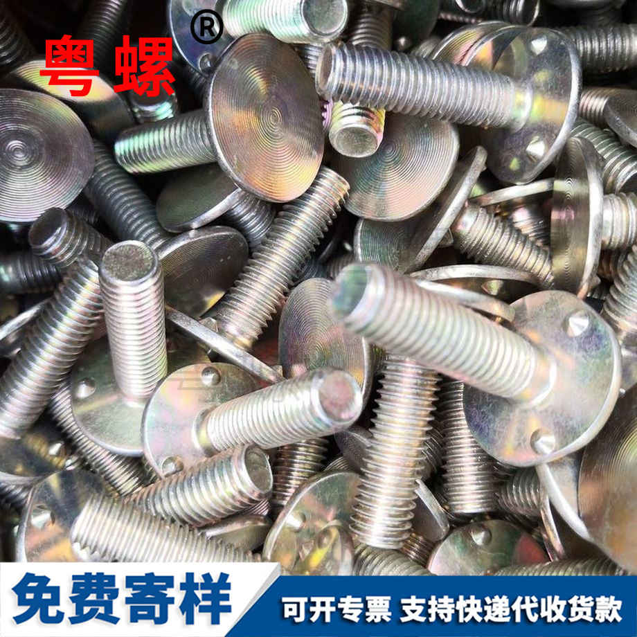 平頭三點(diǎn)鍍彩秦皇島畚斗螺絲