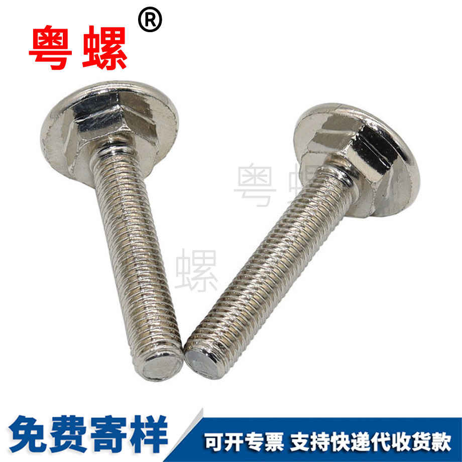 圓頭馬車螺栓 圓頭馬車螺栓