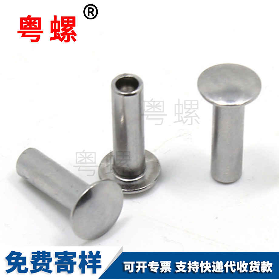 迪慶扁圓頭半迪慶空心鉚釘 迪慶扁圓頭半迪慶空心鉚釘