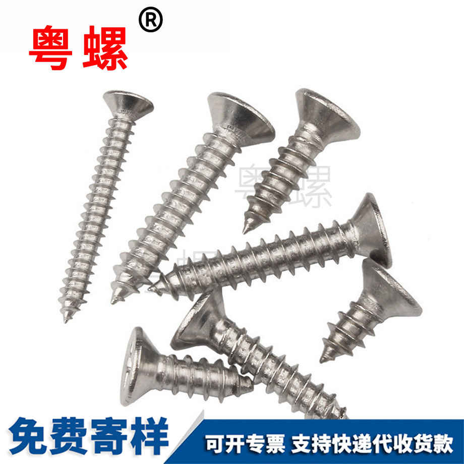 文山平頭螺絲 文山平頭螺絲