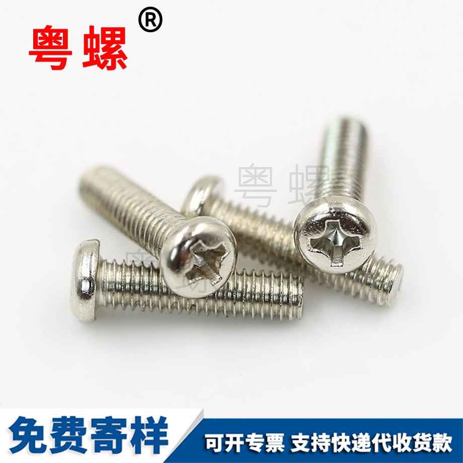 盤頭圓頭機(jī)絲 盤頭圓頭機(jī)絲