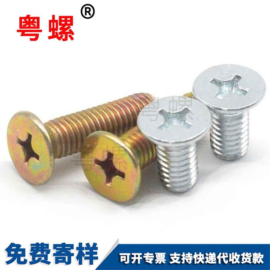 鍍鋅邯鄲十字邯鄲平頭螺絲