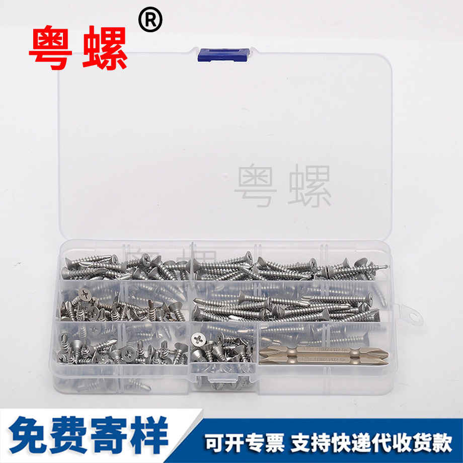 十字紅河沉頭紅河鉆尾螺絲 十字紅河沉頭紅河鉆尾螺絲