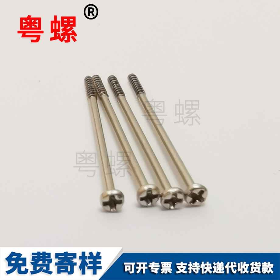 塑膠舵機(jī)螺絲