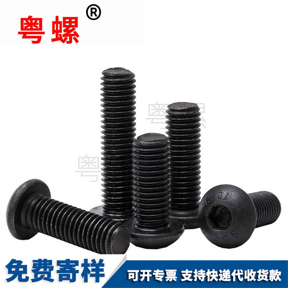 半圓山南內(nèi)六角圓杯螺絲 半圓山南內(nèi)六角圓杯螺絲