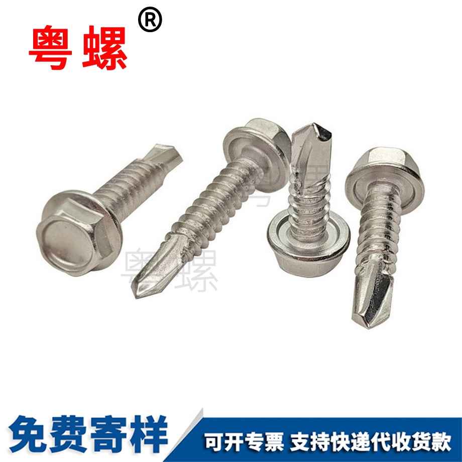 西安外六角西安自攻西安自鉆螺絲 西安外六角西安自攻西安自鉆螺絲