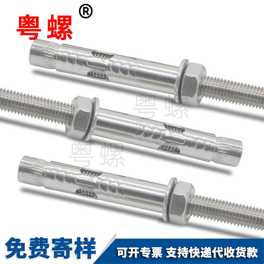 定做秦皇島加長(zhǎng)秦皇島膨脹螺絲