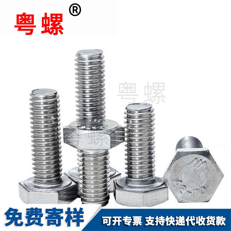 秦皇島外秦皇島六角螺絲 秦皇島外秦皇島六角螺絲