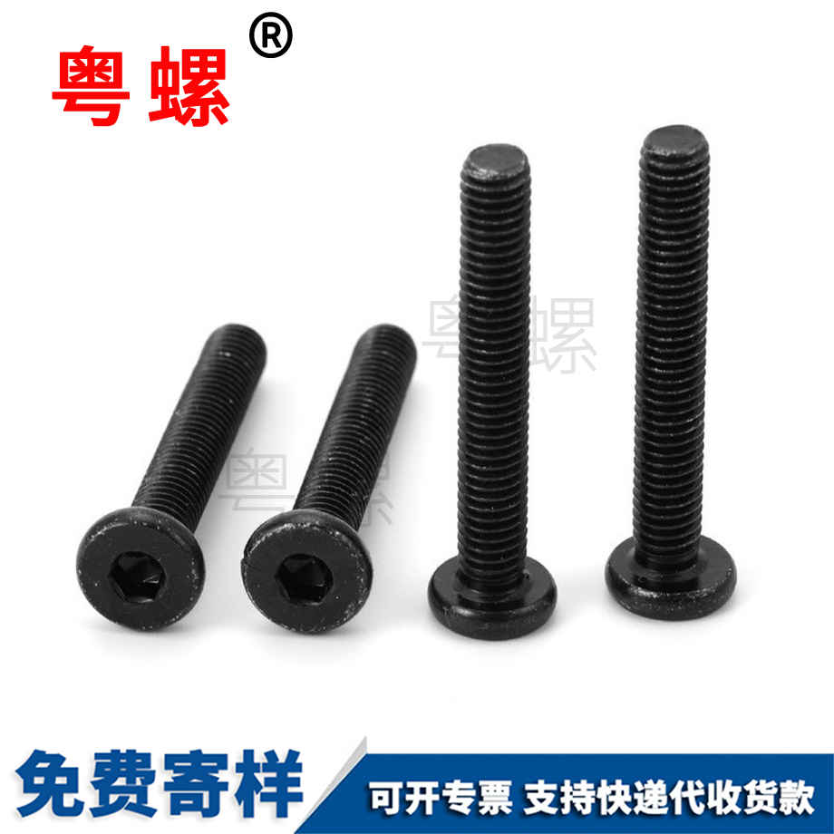 迪慶內(nèi)六角迪慶平頭螺絲