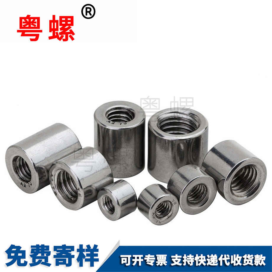 楚雄加長加厚楚雄圓螺母 楚雄加長加厚楚雄圓螺母