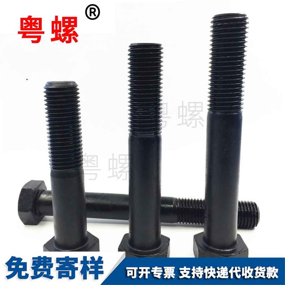 西安半牙螺栓 西安半牙螺栓