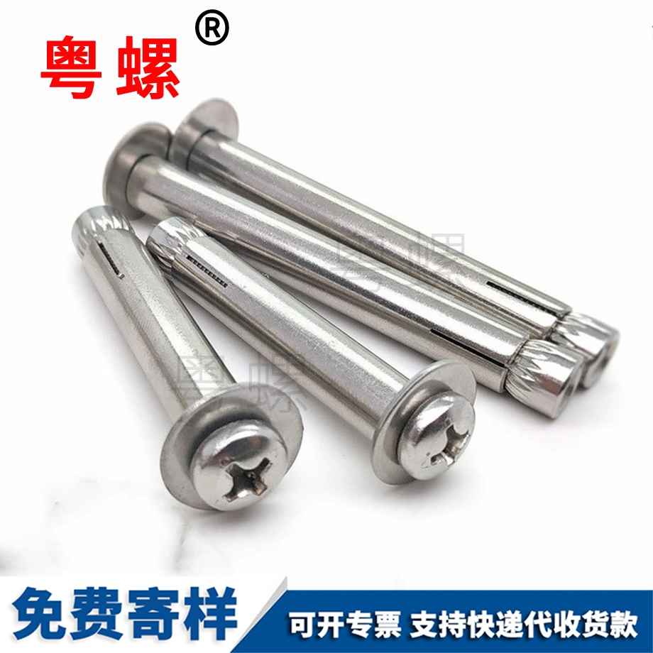 定制迪慶內(nèi)迪慶膨脹螺絲