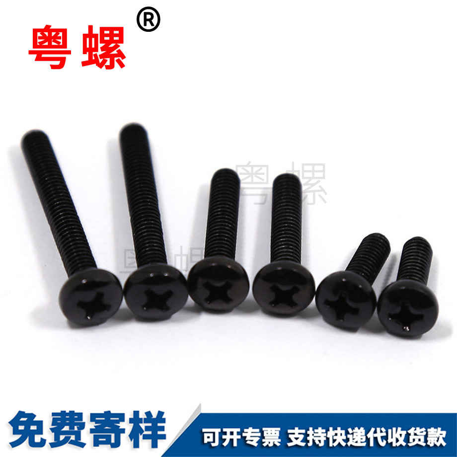 十字楚雄盤頭螺絲 十字楚雄盤頭螺絲