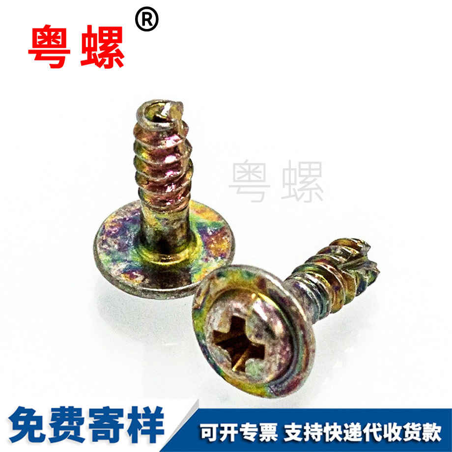 秦皇島切角秦皇島半牙螺絲 秦皇島切角秦皇島半牙螺絲