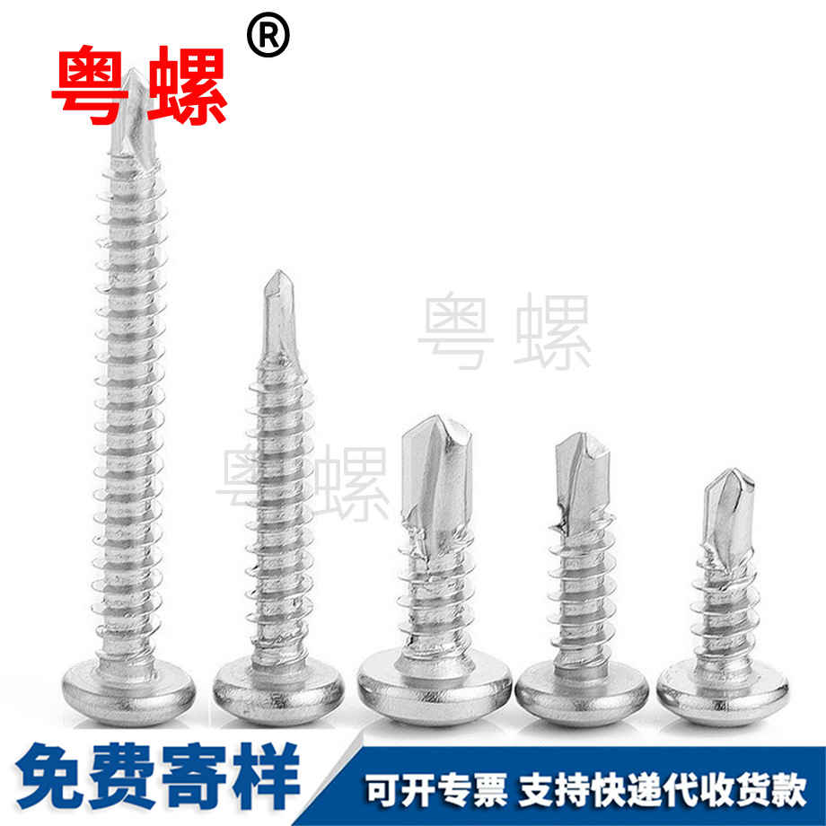 秦皇島圓頭華司鉆尾