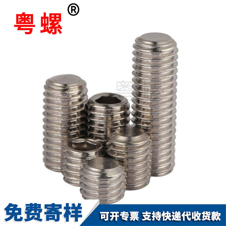 內(nèi)六角迪慶無頭螺釘 內(nèi)六角迪慶無頭螺釘