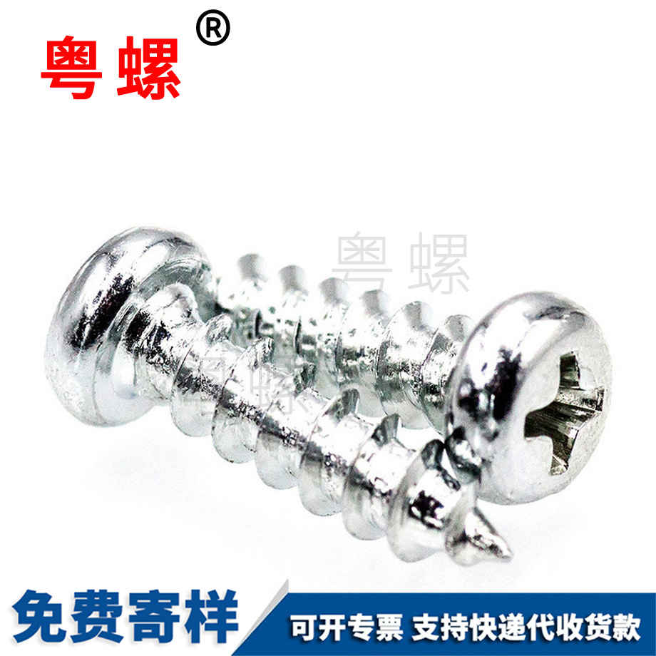 七臺(tái)河自攻螺絲