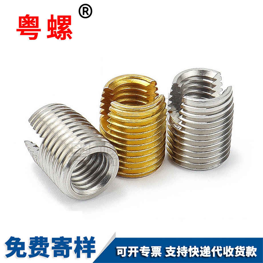 供應(yīng)黃山自攻螺套