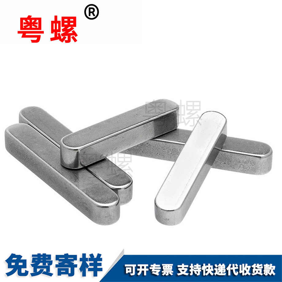 方料銷(xiāo) 方料銷(xiāo)