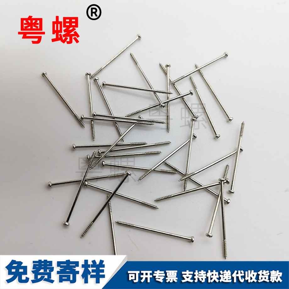 鍍鋅圓頭自攻十字螺絲釘 鍍鋅圓頭自攻十字螺絲釘