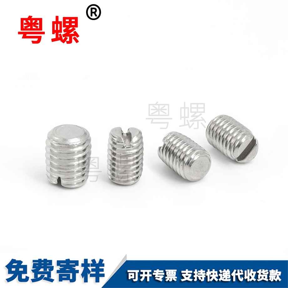 GB73平端西安西安一字西安緊定螺釘 GB73平端西安西安一字西安緊定螺釘