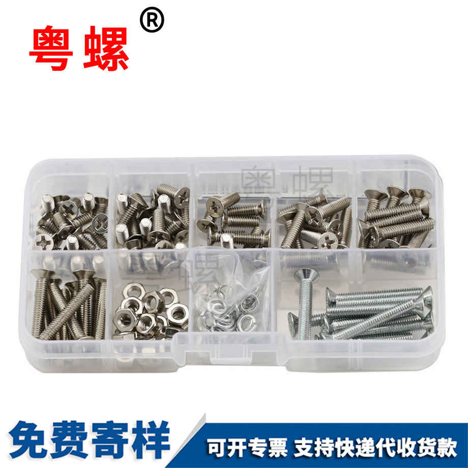 沉頭機絲圓頭套裝 沉頭機絲圓頭套裝