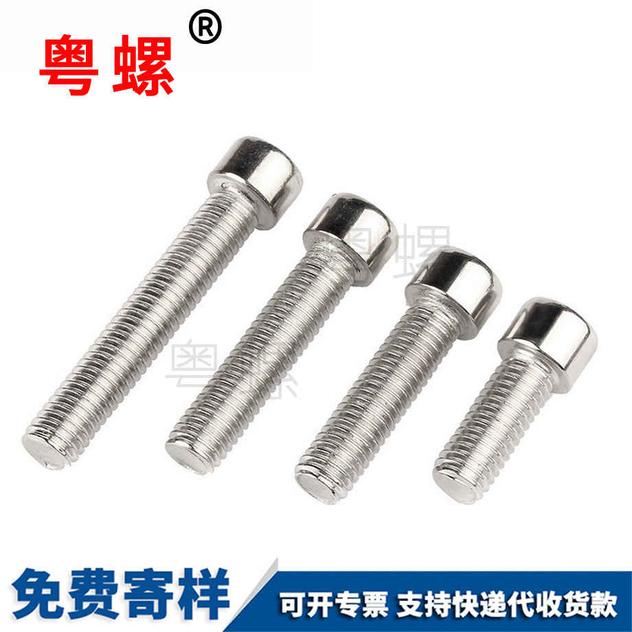 內(nèi)秦皇島六角螺絲