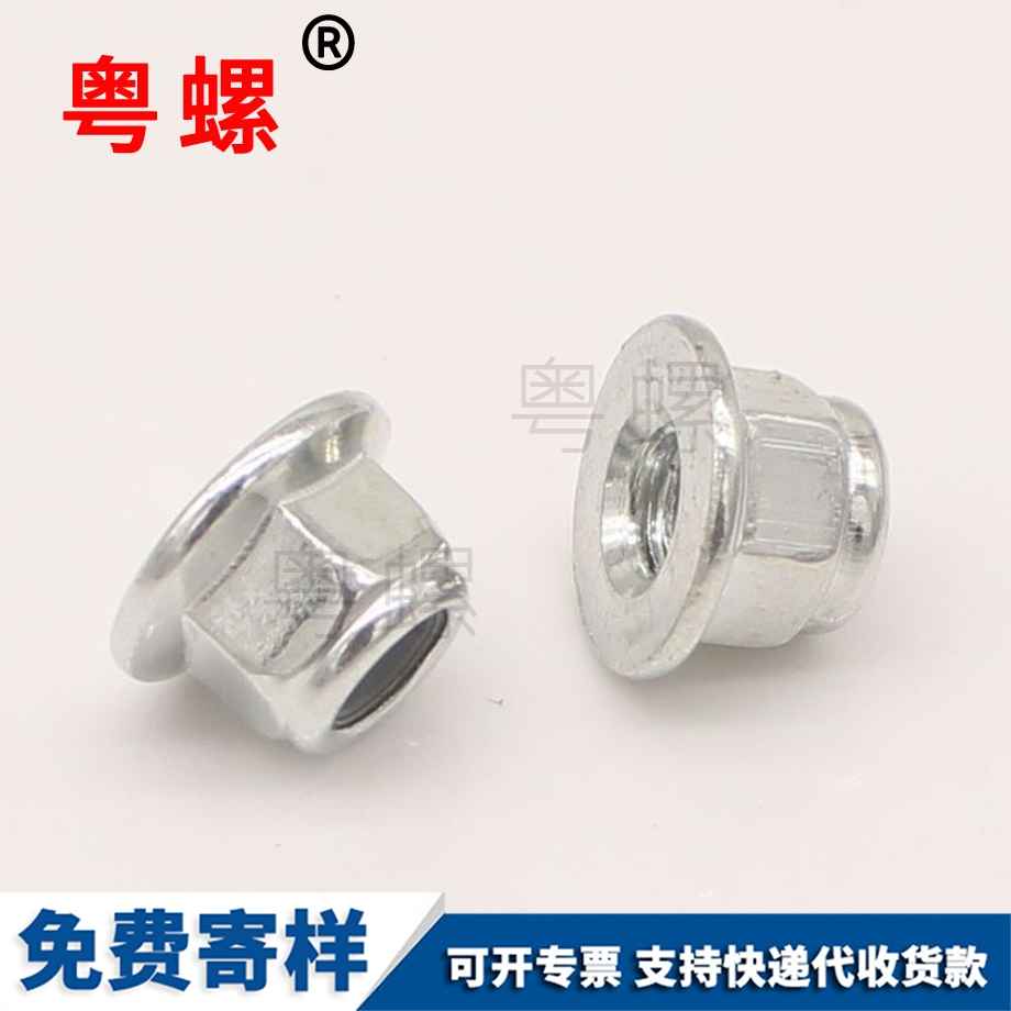 山南膠圈自鎖螺母 山南膠圈自鎖螺母