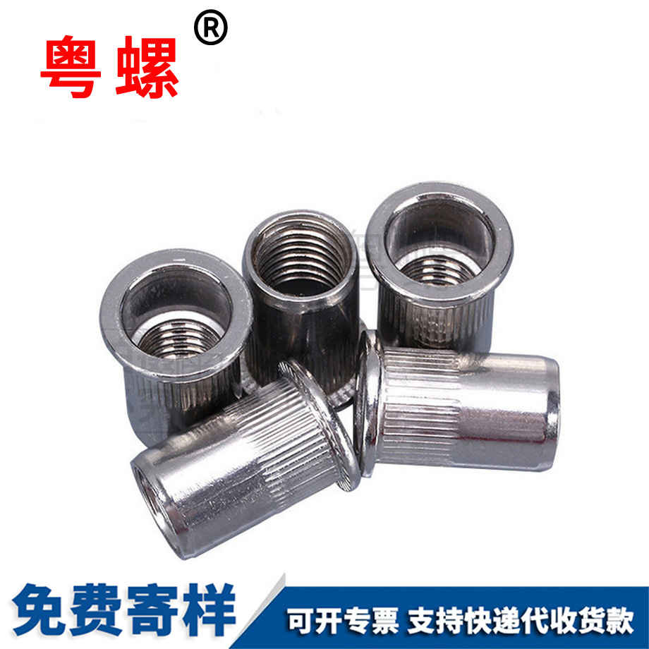 紅河平圓頭豎條紋鉚螺母 紅河平圓頭豎條紋鉚螺母