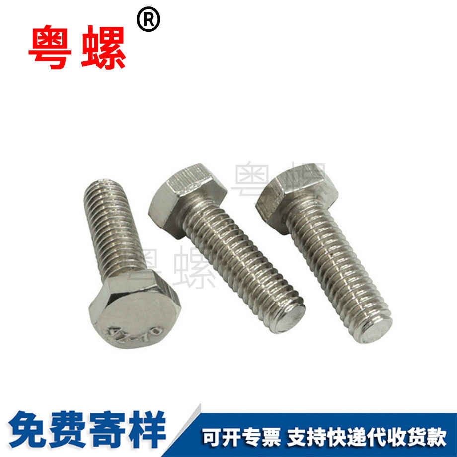 外錦州六角螺栓