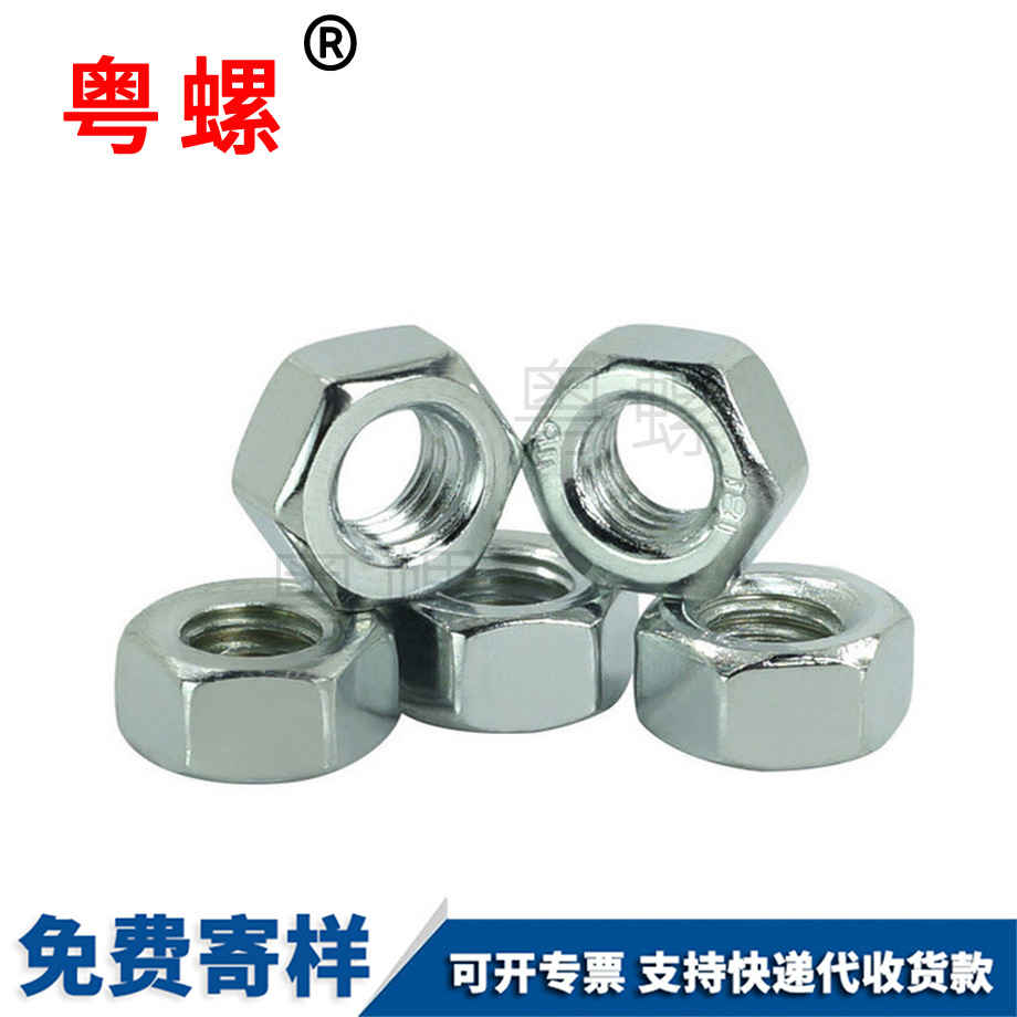 4.8級六角螺母 4.8級六角螺母