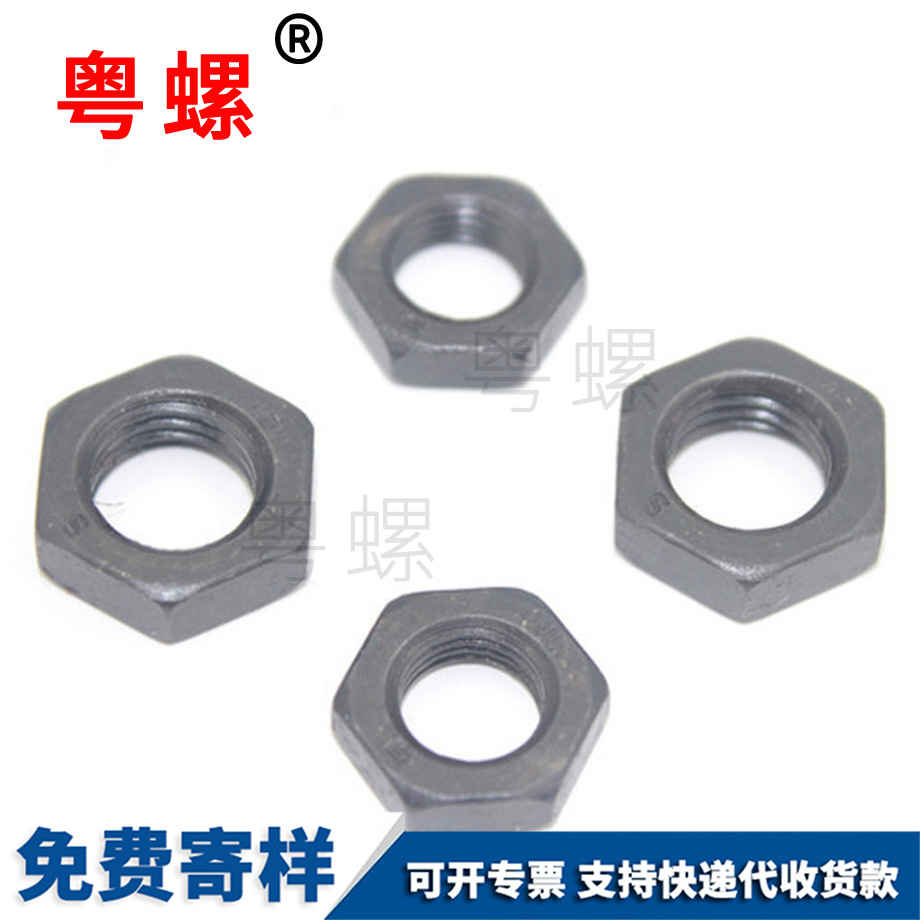 定做8級六角德宏薄螺母