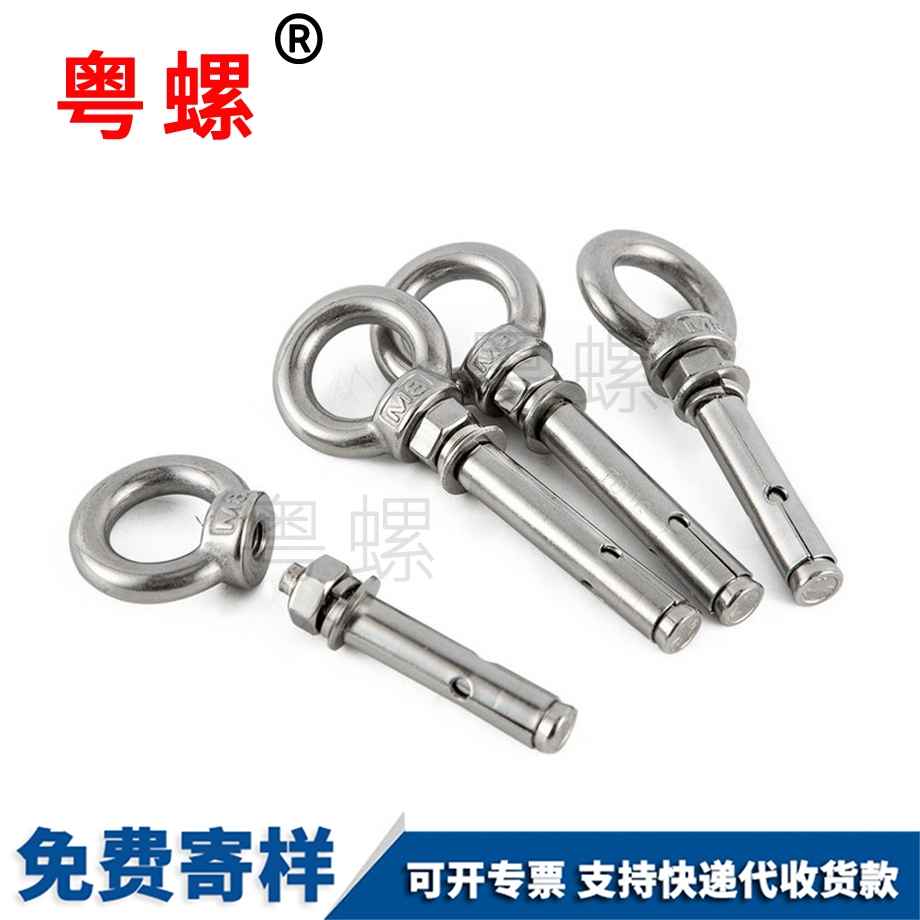 膨脹圈螺絲 膨脹圈螺絲