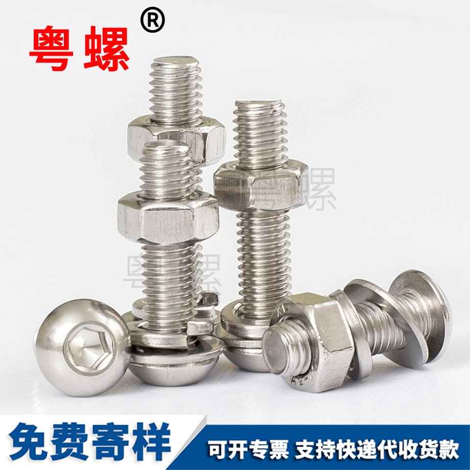 生產(chǎn)半圓德宏頭內(nèi)德宏六角螺絲