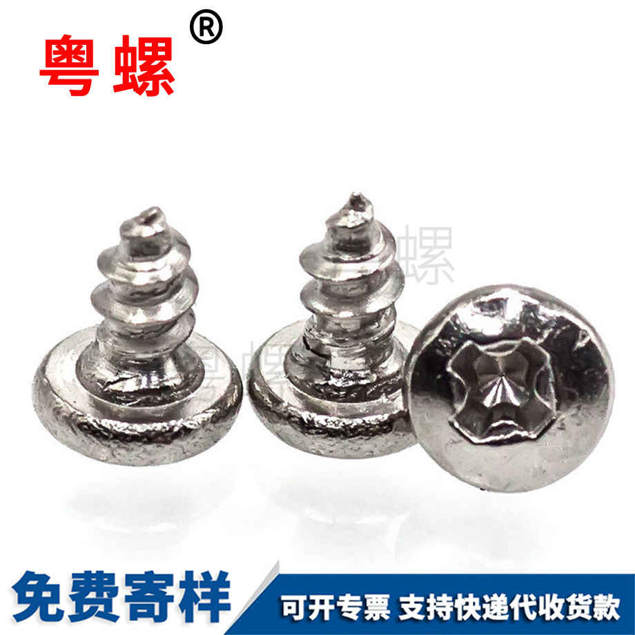 七臺(tái)河盤頭尖尾七臺(tái)河GB845 七臺(tái)河盤頭尖尾七臺(tái)河GB845