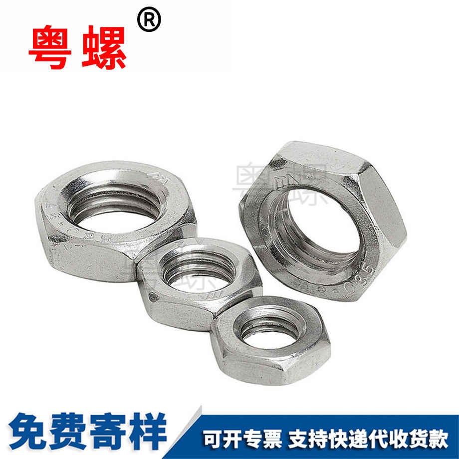 六角秦皇島薄螺母