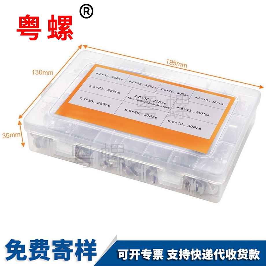 山南套裝螺絲 山南套裝螺絲